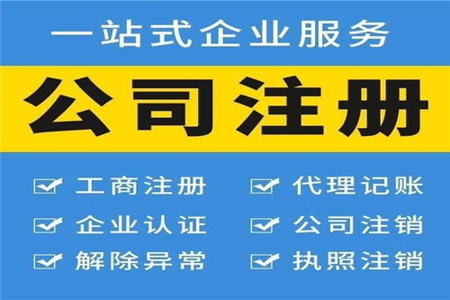 青島市北區(qū)工商注冊代理怎么收費(fèi)百分百財(cái)稅